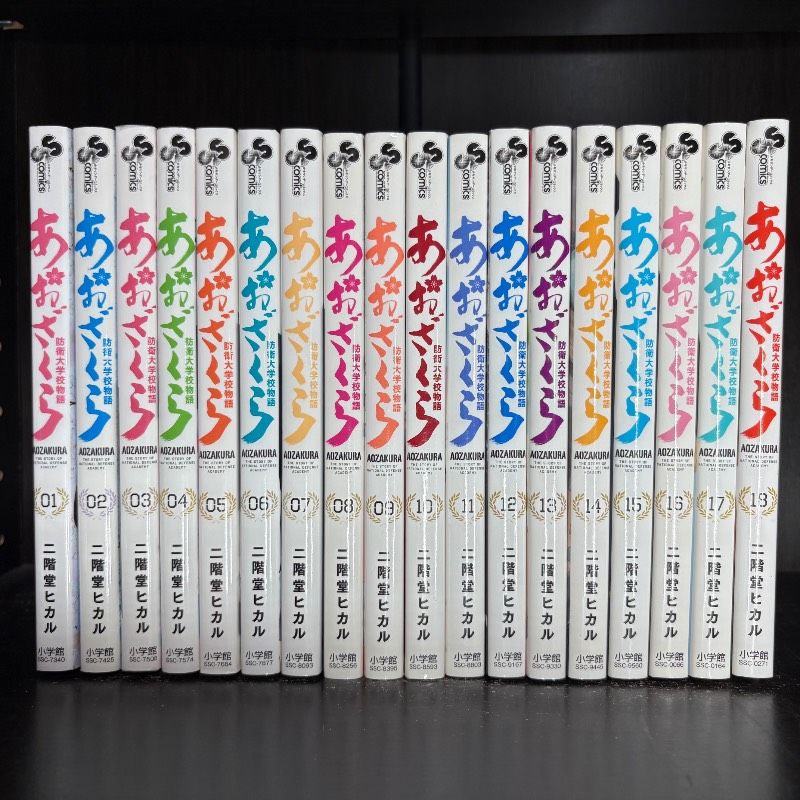 あおざくら 防衛大学校物語 1-36巻 全巻セット コミックセット 漫画