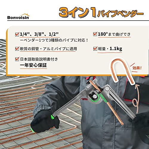 Bonvoisin パイプベンダー チューブベンダー 180度 1/4 Bonvoisin パイプベンダー チューブベンダー 180度 1/4