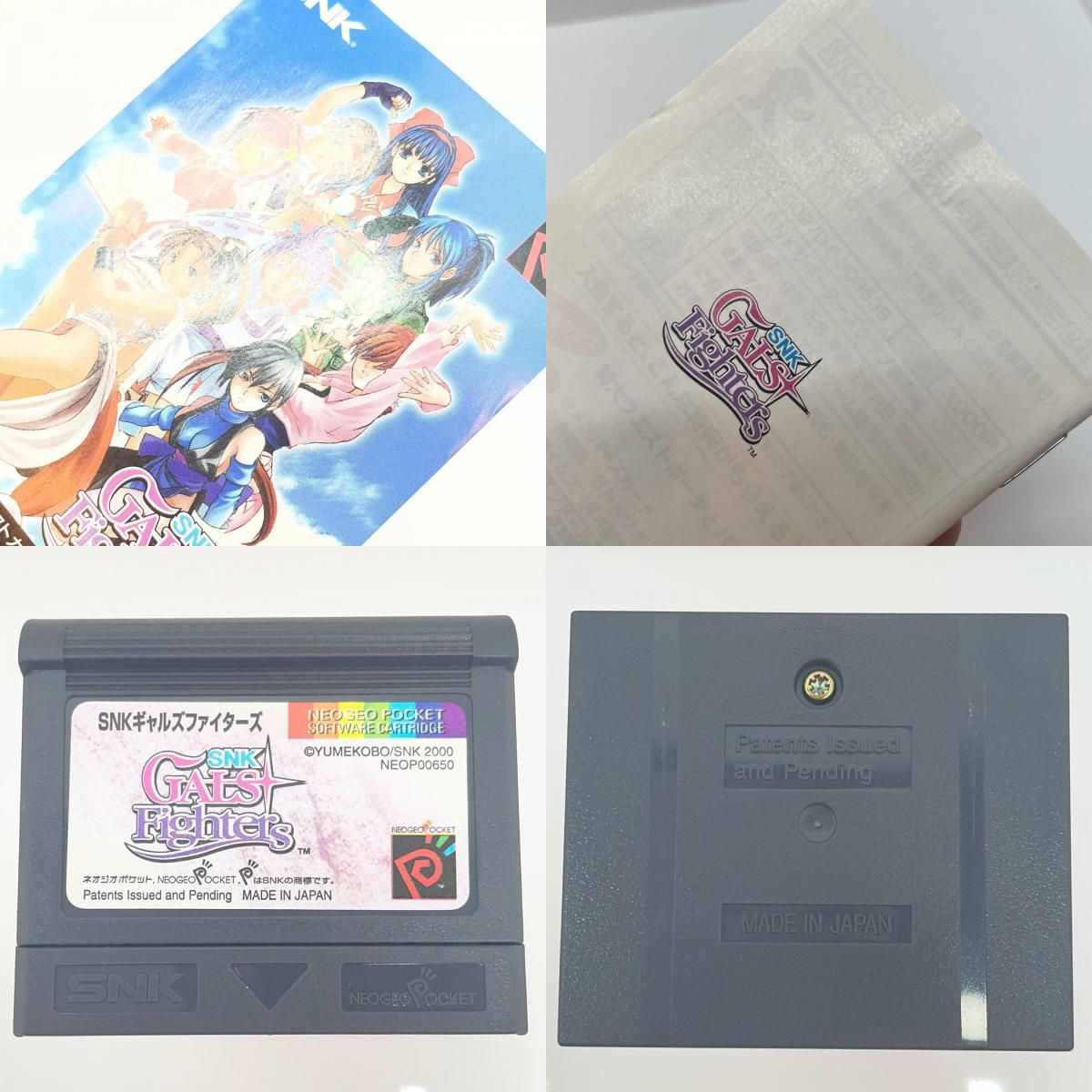尾張小牧店】ネオジオポケットカラー SNKギャルズファイターズ 箱・説