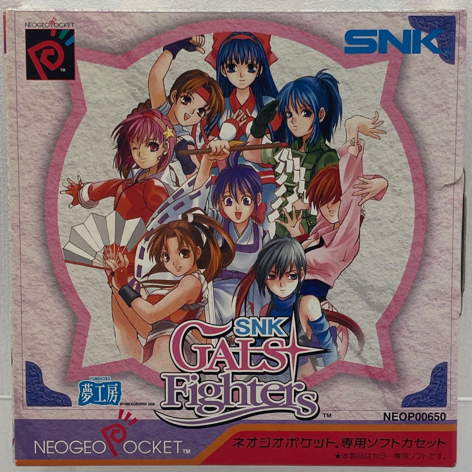尾張小牧店】ネオジオポケットカラー SNKギャルズファイターズ 箱・説