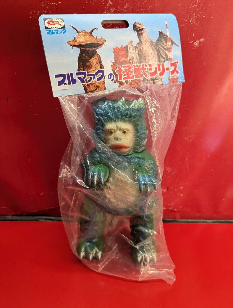 ブルマァク ブルマァクの怪獣シリーズ ガラモン 昭和レトロカラー