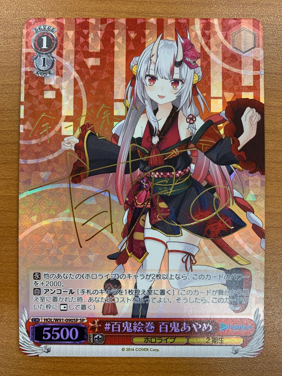 ホロライブ hololive 2期生 百鬼絵巻 百鬼あやめ SP 箔押しサイン 状態A #百鬼絵巻 百鬼あやめ SP サイン HOL/W91-090SP ヴァイス