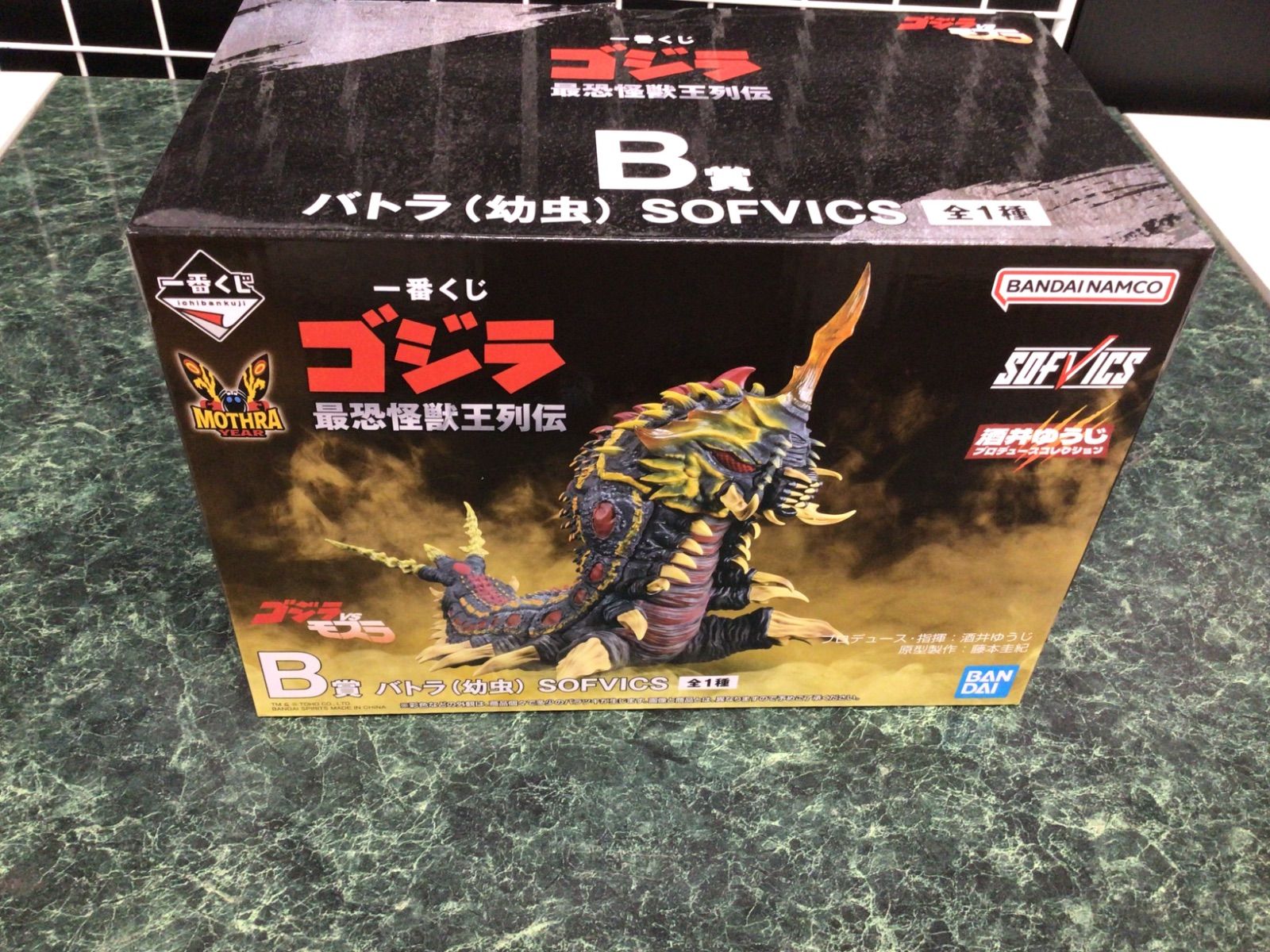 一番くじ ゴジラ 最恐怪獣王列伝 A賞/B賞/C賞 3点セット 【公式通販】
