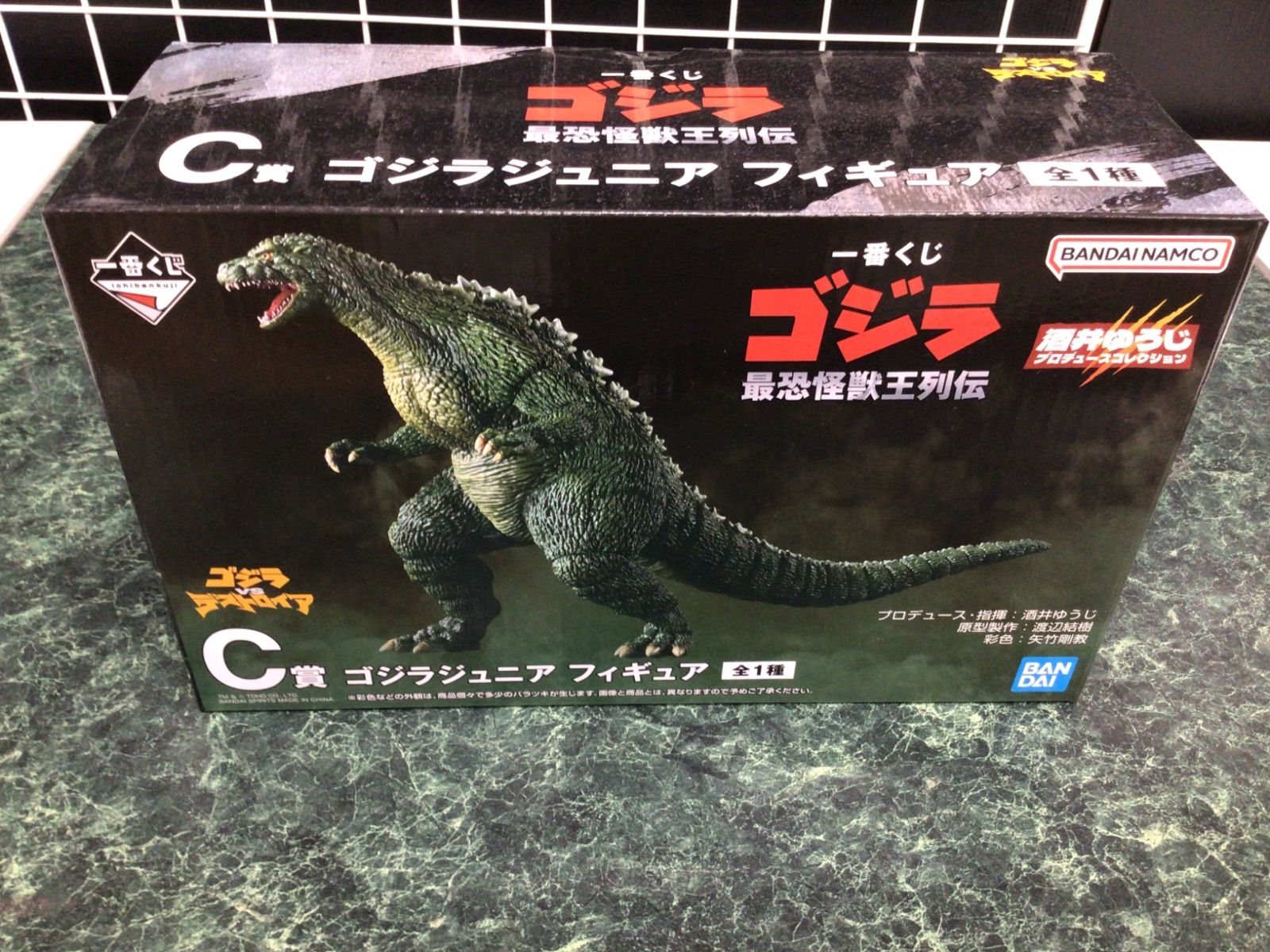 一番くじ ゴジラ 最恐怪獣王列伝 A賞/B賞/C賞 3点セット 【公式通販】