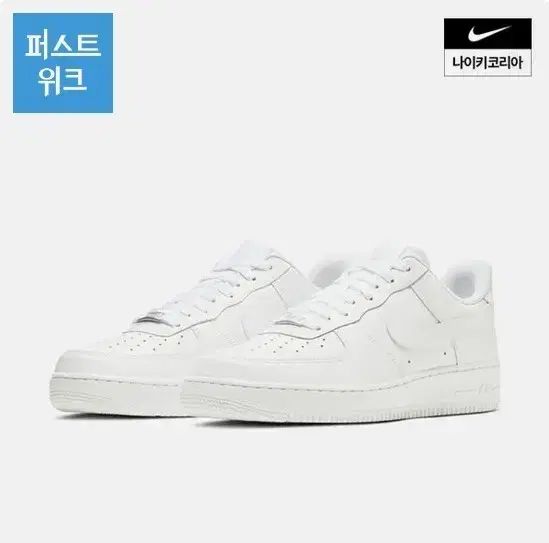 ナイキ エアフォース オールホワイト 新品