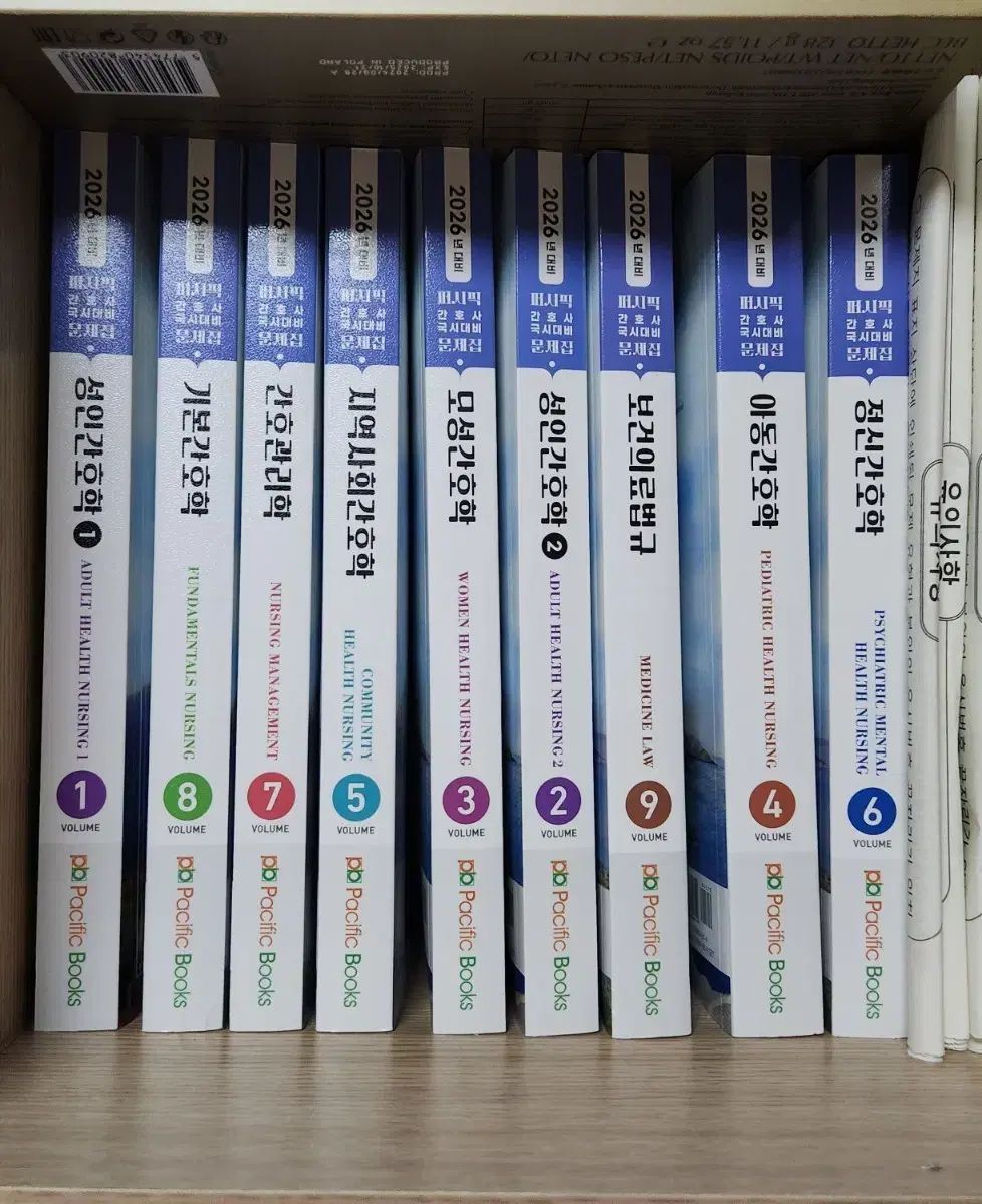 2026 パシフィック 問題集+合格予感 模擬試験