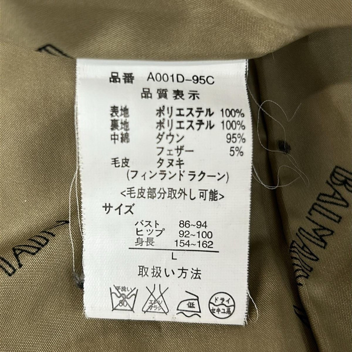 BALMAIN(バルマン) ダウンコート サイズL レディース - ベージュ 長袖 