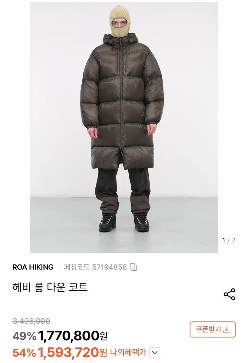 XL ROA HIKING ヘビー ロング ダウン