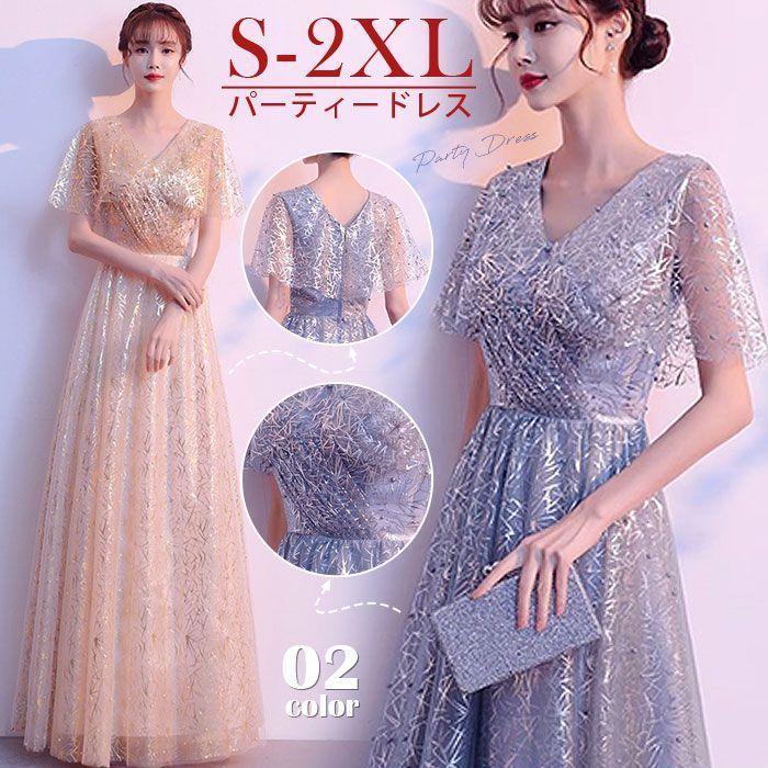 再入荷 パーティードレス Aラインドレス ロング丈 ワンピース 結婚式 ロングドレス 演奏会ドレス 着痩せ ピアノ 発表会 ステージ 衣装 大人 宴会 おしゃれ スレンダー 洋服 忘年会 着痩せ プレゼント 7,650円