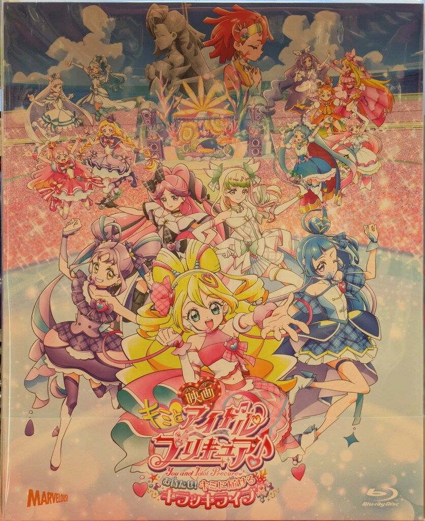 アニメBlu-ray 映画キミとアイドルプリキュア お待たせ!君に届ける キラッキライブ 7,468円