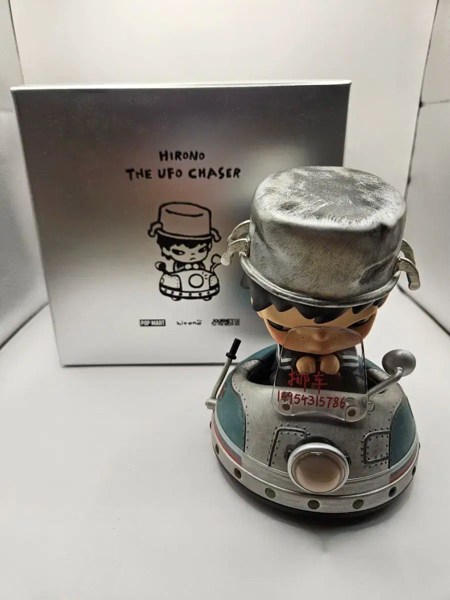 ポップマート ヒロノ UFOチェイサー BIG 限定モデル 出品その他