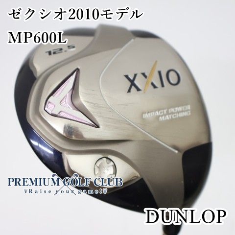 【中古】[B-ランク] レディースドライバー ダンロップ ゼクシオ2010モデル　MP600L(L) 12.5度　[4318]
