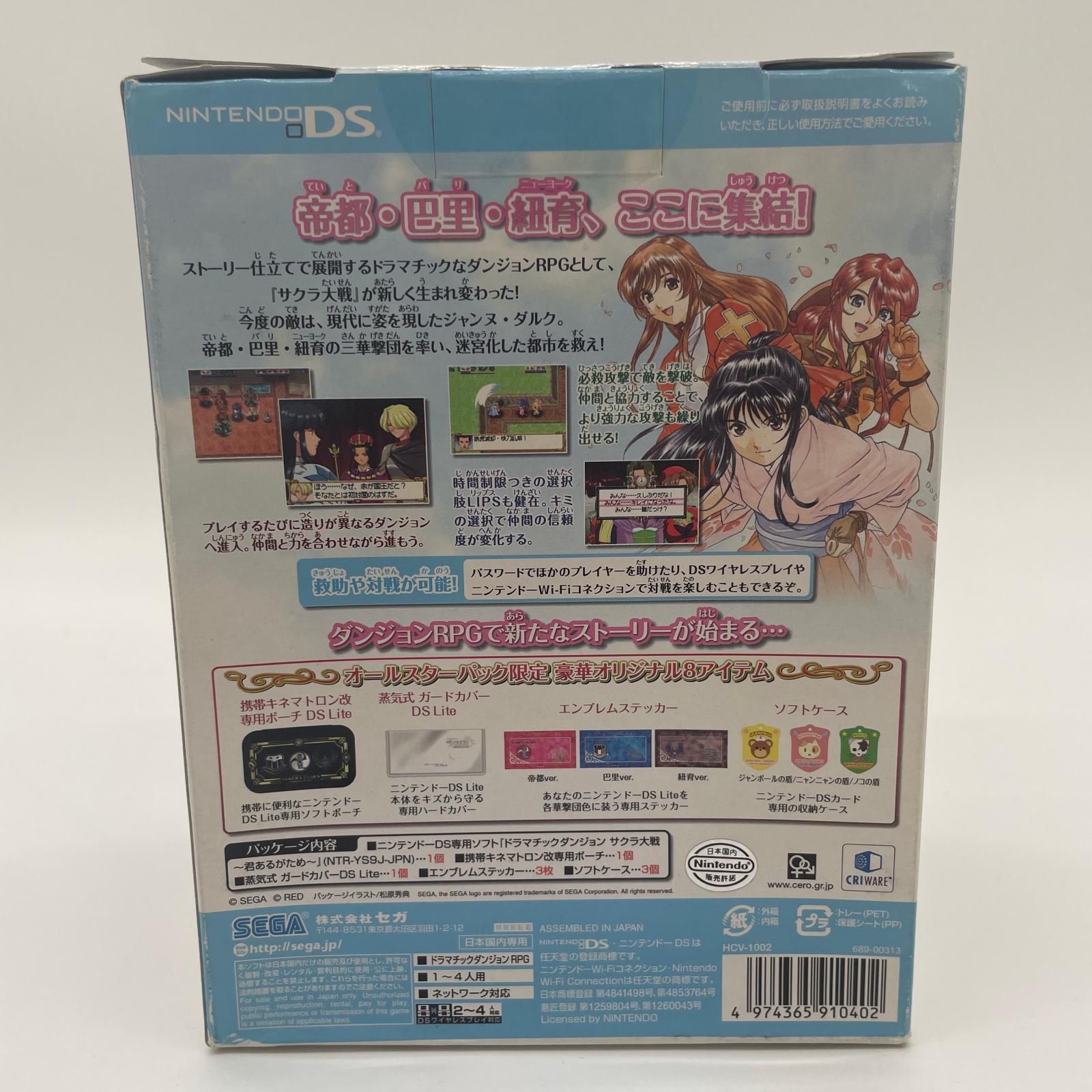 尾張小牧店】未開封／Nintendo DS 任天堂DS・ドラマチックダンジョン
