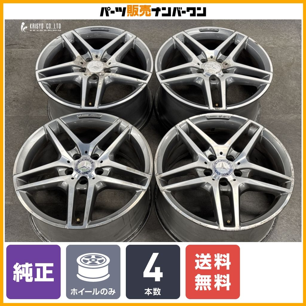 【正規品】メルセデス ベンツ W212 Eクラス AMGライン 純正 18in 8.5J +48 9J +54 PCD112 4本セット 品番:A2124010300/A2124010400 即納可 32,370円
