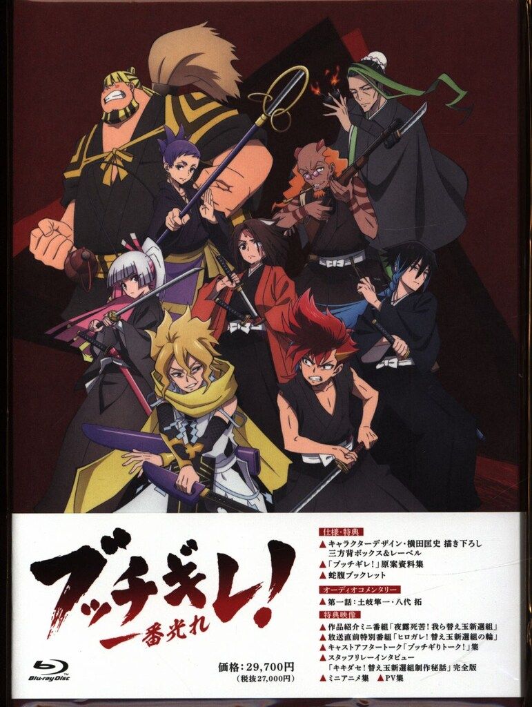 アニメBlu-ray ブッチギレ! Blu-ray BOX 8,580円