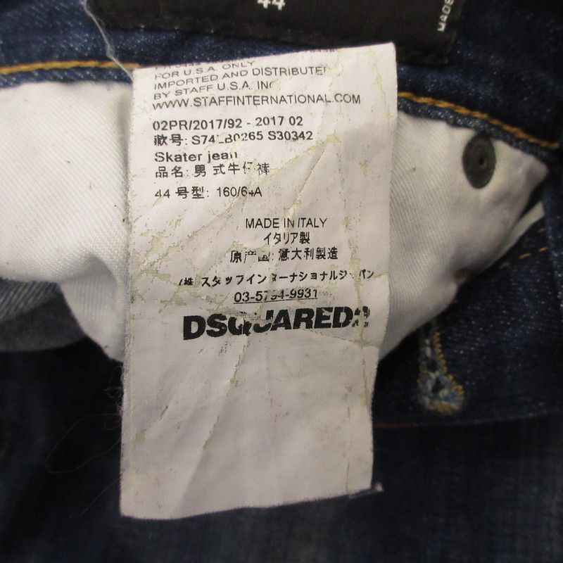 【姫路東店】 中古 DSQUARED2 | ディースクエアード デニムパンツ Skater Jean S74LB0265 ネイビー サイズ：44 【108】