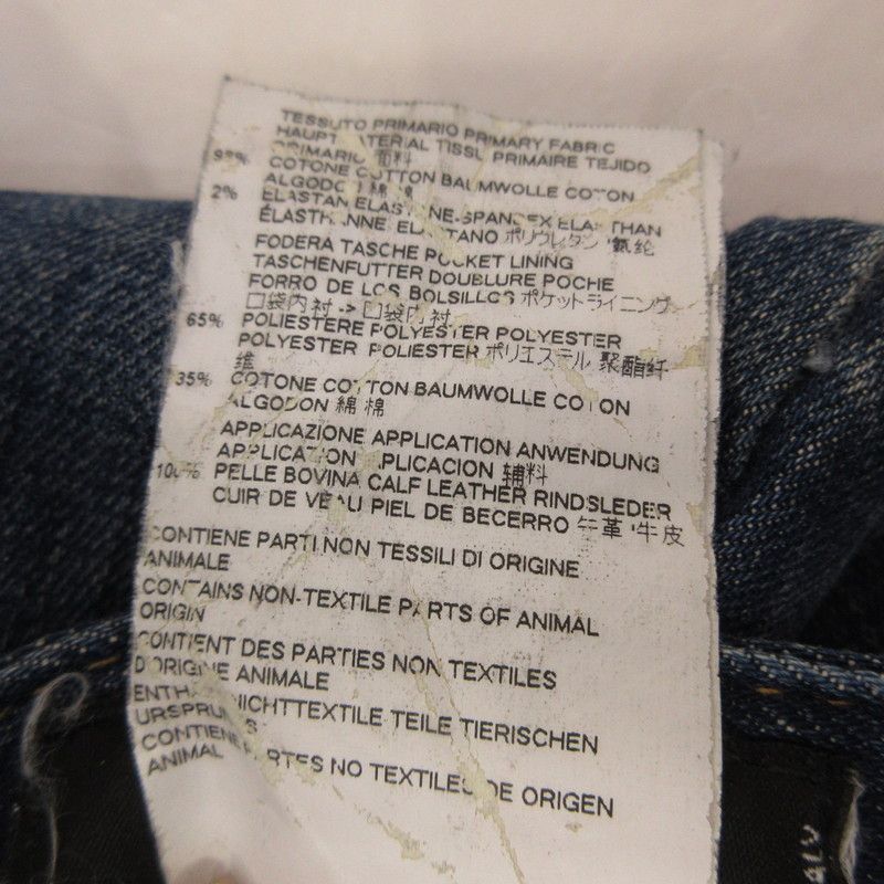 【姫路東店】 中古 DSQUARED2 | ディースクエアード デニムパンツ Skater Jean S74LB0265 ネイビー サイズ：44 【108】