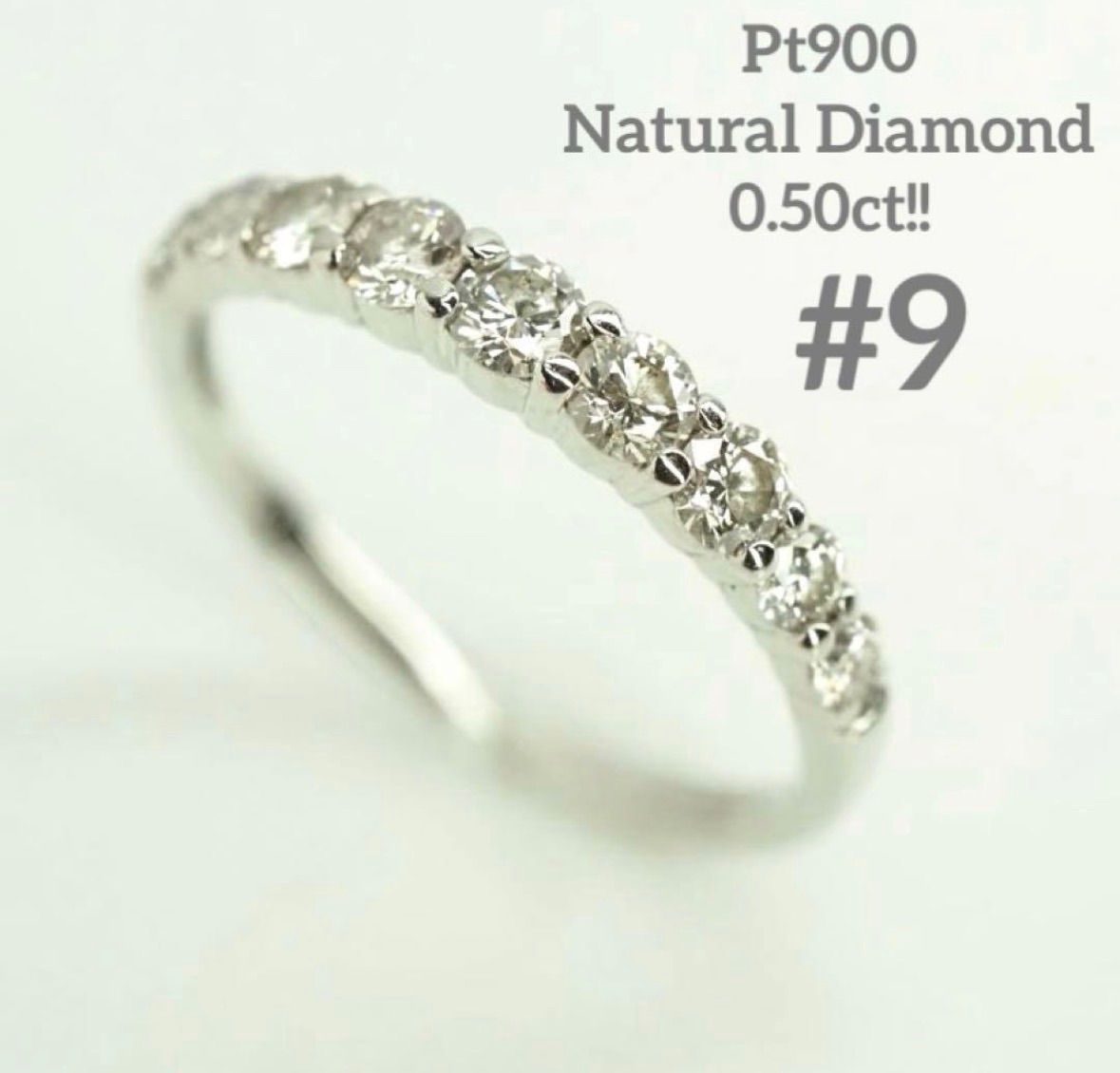 0.50ct☆Pt900 天然ダイヤモンド ハーフエタニティリング　9号