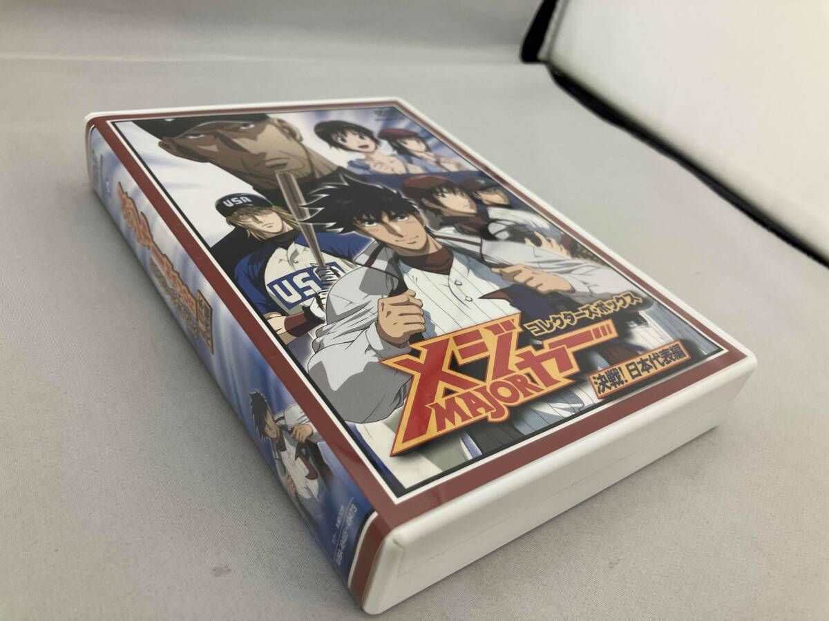 人気良品!】DVD メジャｰ 決戦!日本代表編 コレクタｰズボックスキッズ