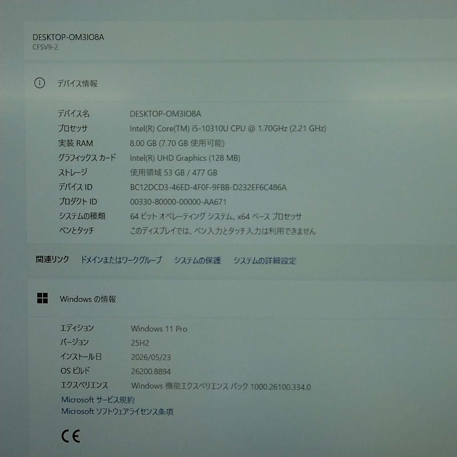 【フォロワ割】【中古品】 Microsoft Office 2024H&B/無線マウス付き バッテリー：93 Panasonic CF-SV9 第10世代Core i5-10310U メモリ8GB/SSD512GB ノートPCパソコン12.1インチZ039