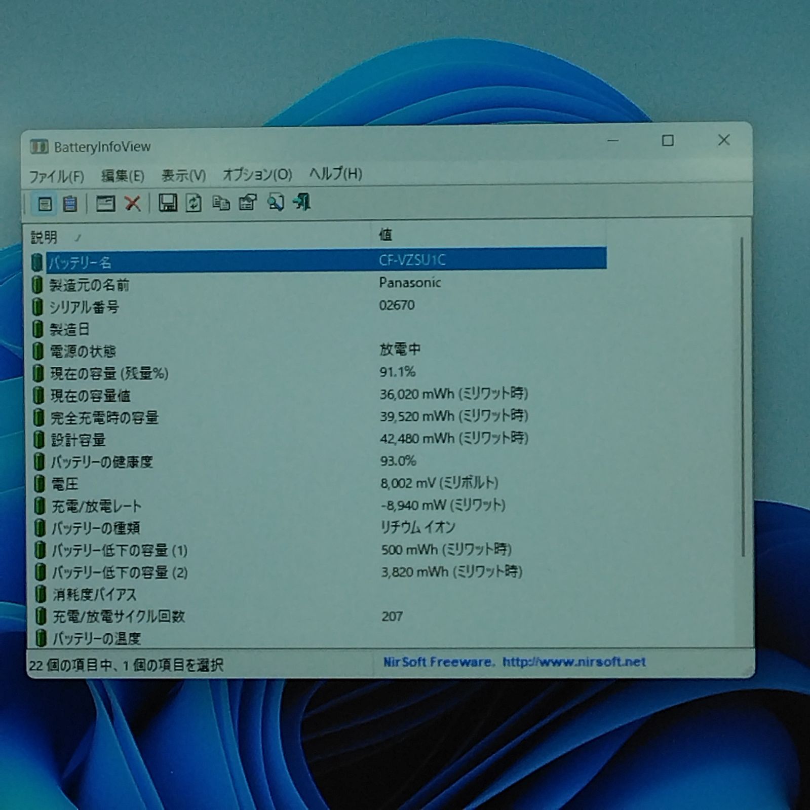 【フォロワ割】【中古品】 Microsoft Office 2024H&B/無線マウス付き バッテリー：93 Panasonic CF-SV9 第10世代Core i5-10310U メモリ8GB/SSD512GB ノートPCパソコン12.1インチZ039