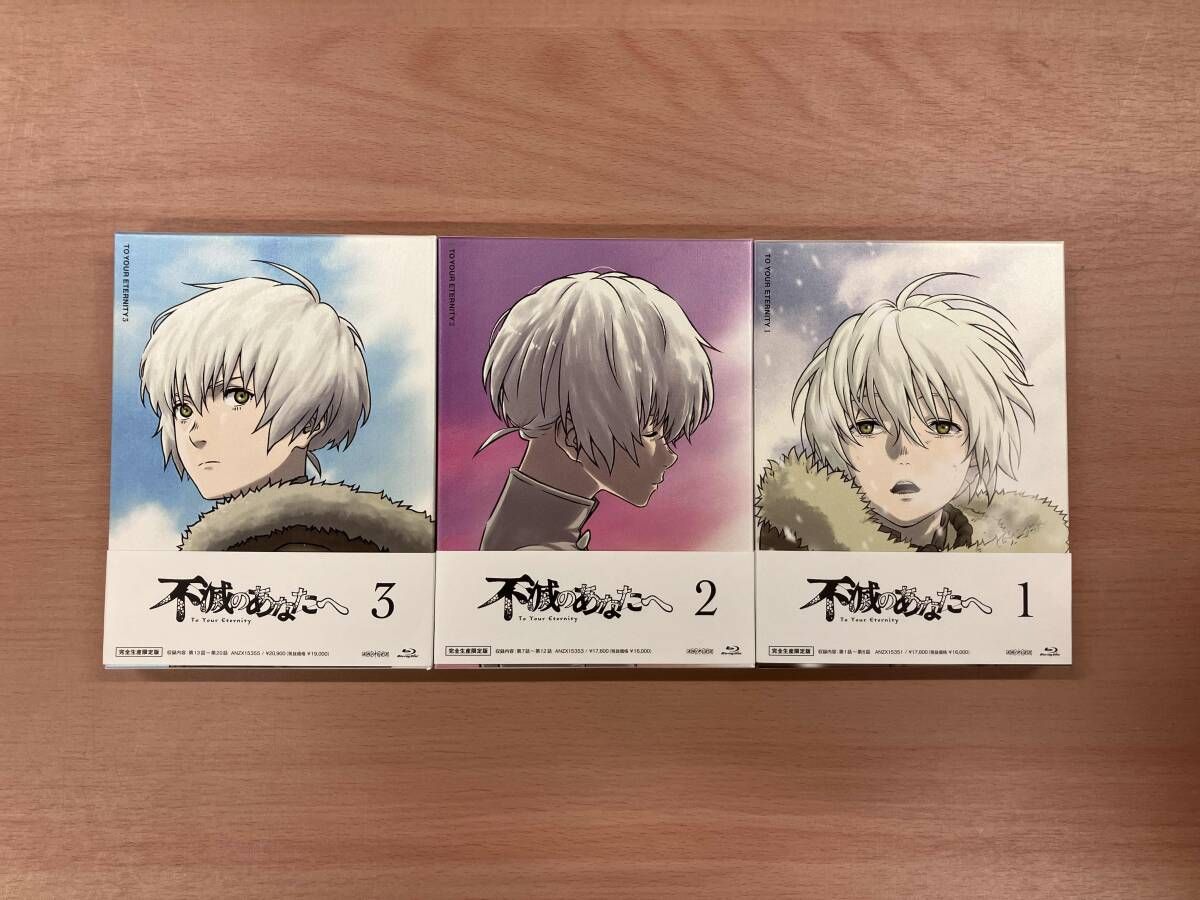 全3巻セット]不滅のあなたへ 1~3(完全生産限定版)(Blu-ray Disc