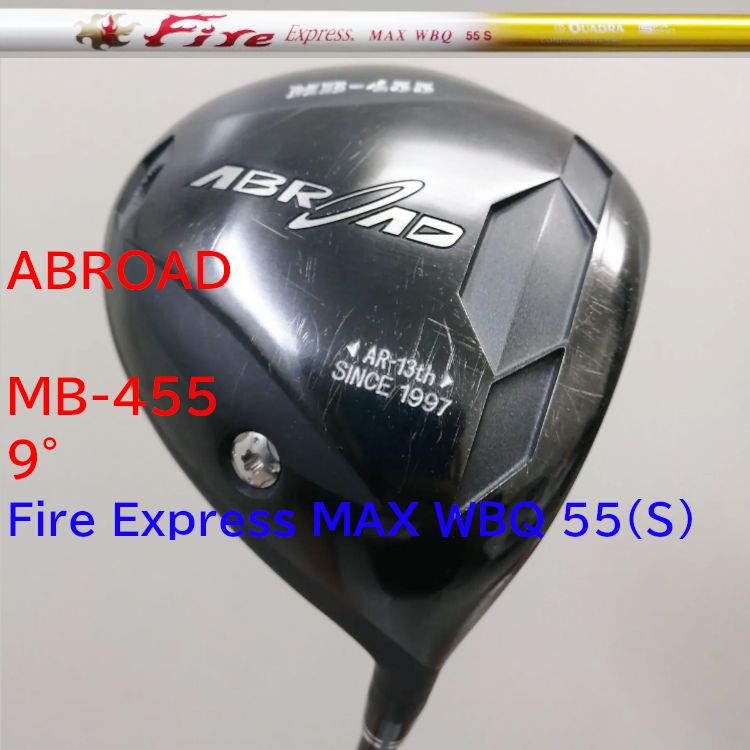 FIRE EXPRESS MAX WBQ 55S ドライバーシャフト ABROAD MB-455 9 ドライバー シャフト：Fire Express MAX WBQ 55(S