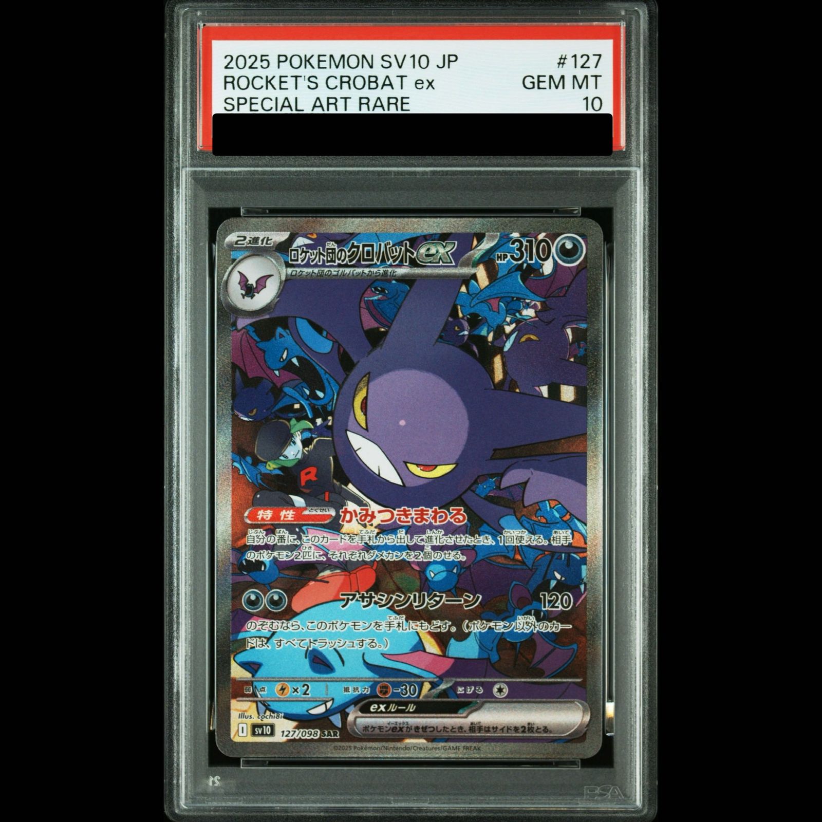【PSA10】ロケット団のクロバットex SAR 127/098 1枚