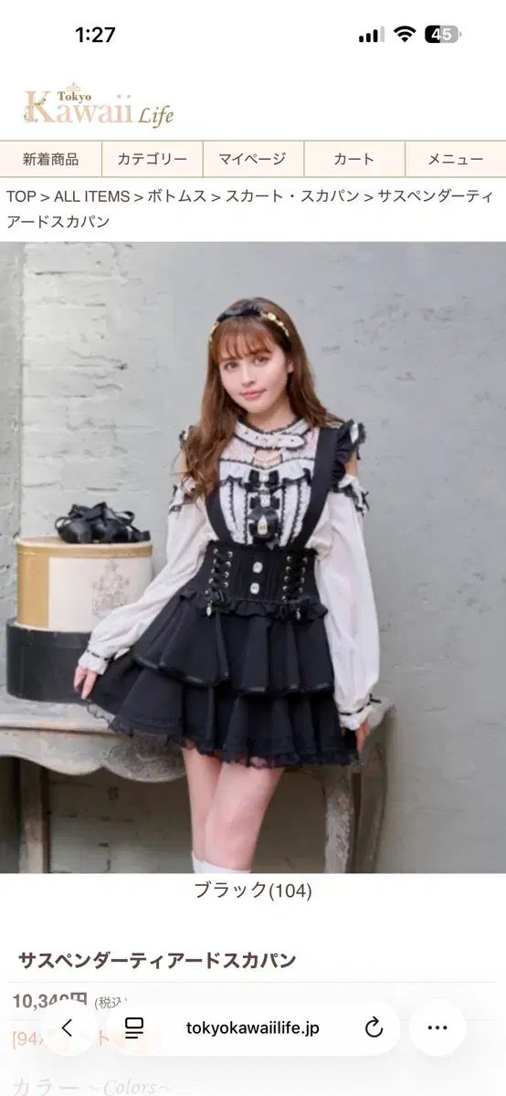 リズリース サスペンダースカート ティアードスカパン スカート