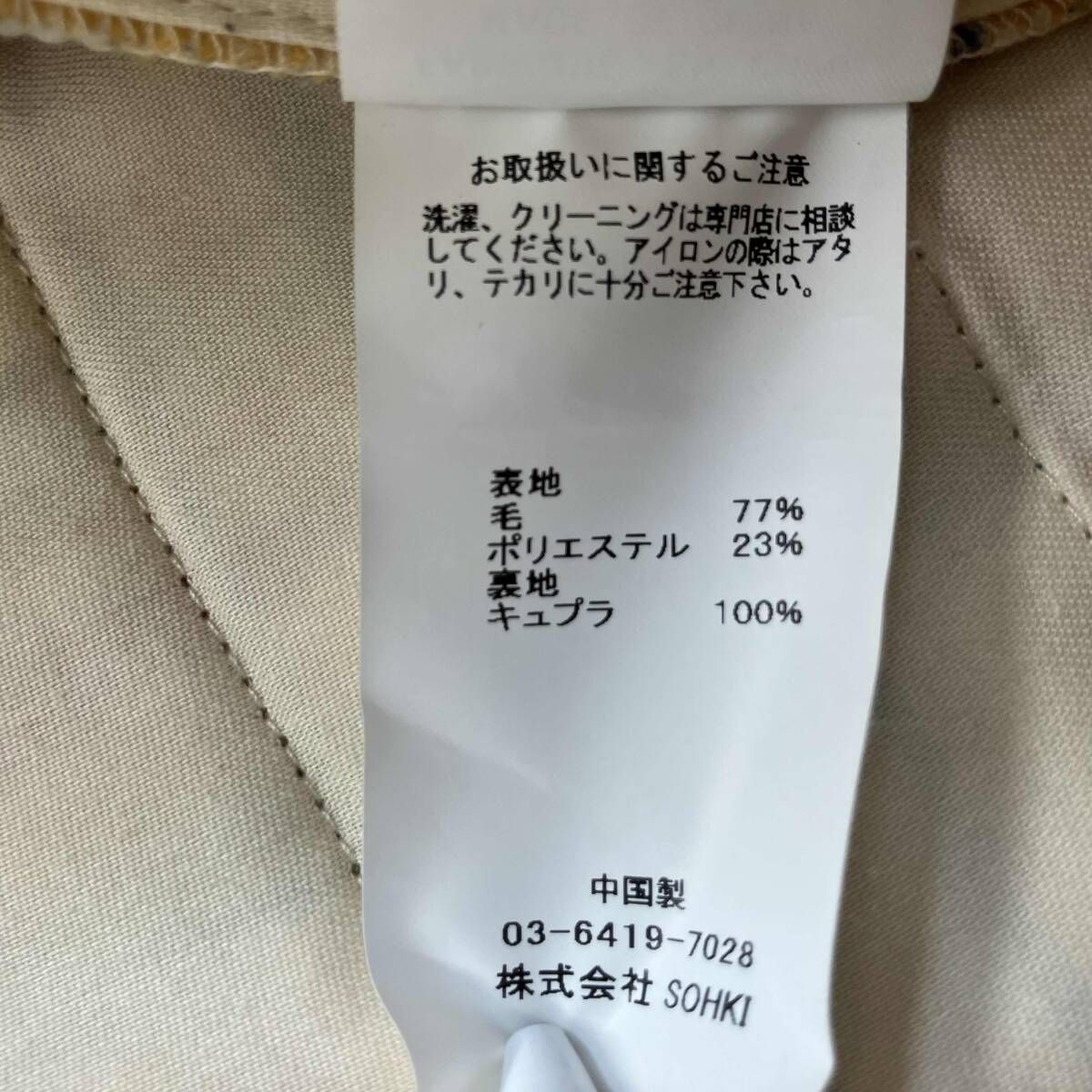 MASU 3 TUCK WIDE TROUSERS MSSS-PT0322 サイズ44 総柄 マス