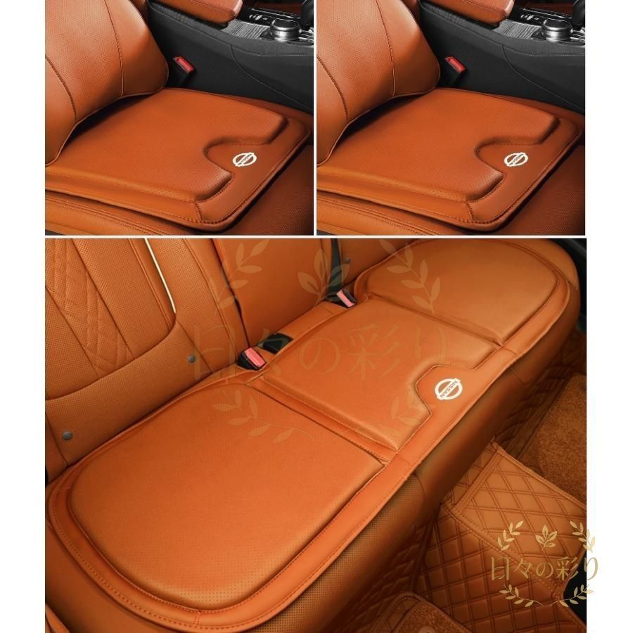 【新品】 日産 NISSAN オレンジ シートクッション カーシートカバー 座布団2点+車の後席1点 座席クッション 車用シート保護 滑り止め ナッパレザーv102gb