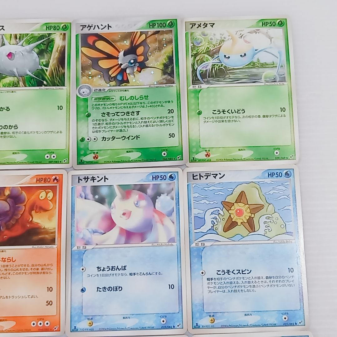 PCG2 拡張パック 蒼空の激突　まとめ売り　セット　ダブりなし　ポケモンカード ポケモンカードゲーム PCG2 拡張パック 蒼空の激突 まとめ売り セット
