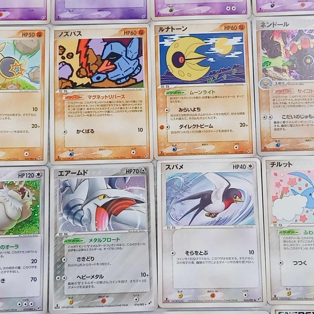 ポケモンカードゲーム PCG2 拡張パック 蒼空の激突 まとめ売り　セット　ダブりなし