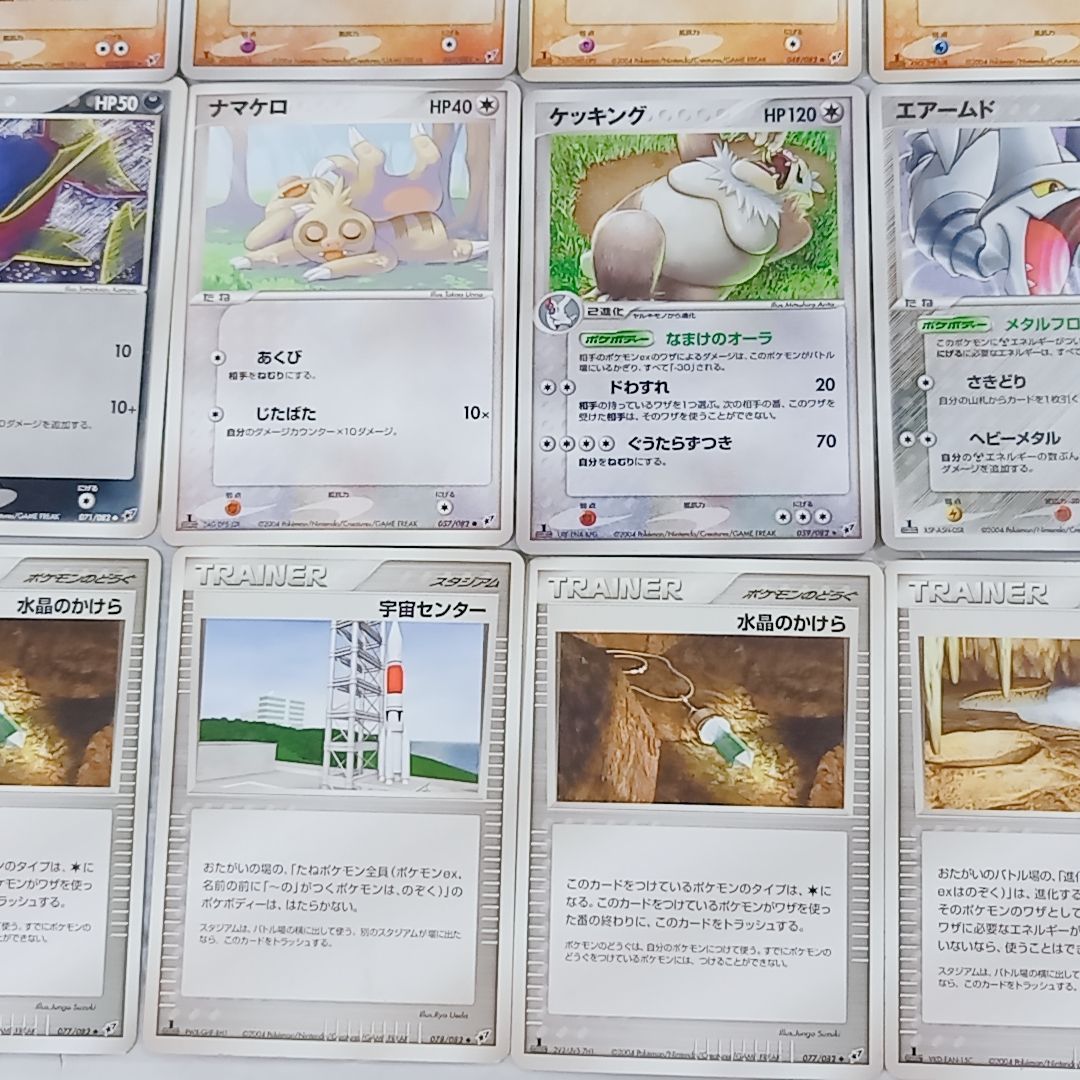 ポケモンカードゲーム PCG2 拡張パック 蒼空の激突 まとめ売り　セット　ダブりなし