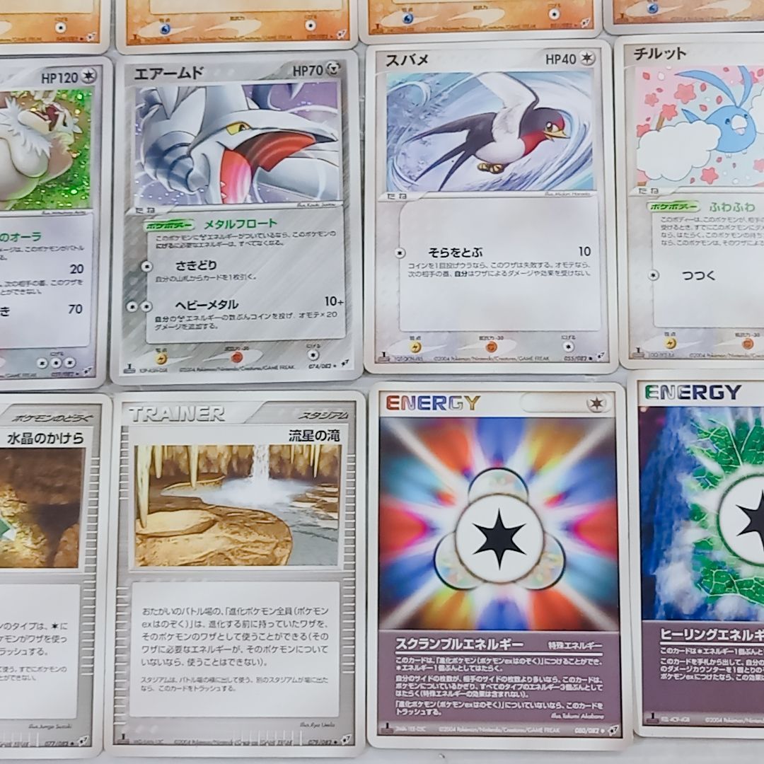ポケモンカードゲーム PCG2 拡張パック 蒼空の激突 まとめ売り　セット　ダブりなし