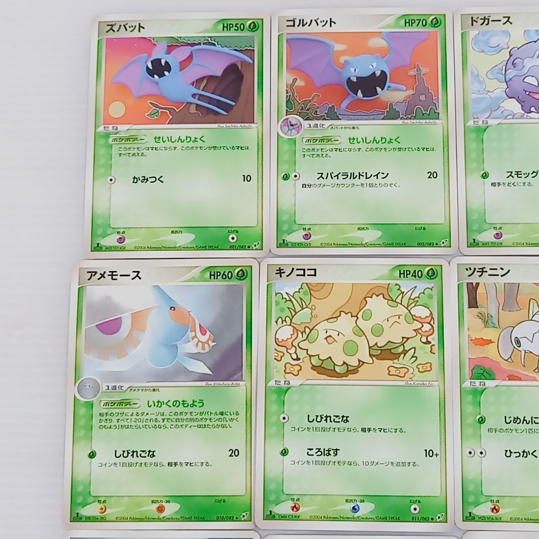 ポケモンカードゲーム PCG2 拡張パック 蒼空の激突 まとめ売り セット