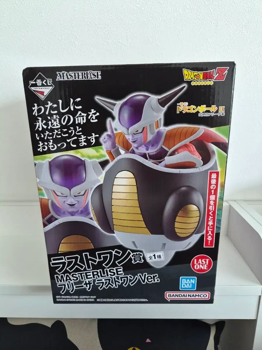 ドラゴンボール 一番くじ フリーザ ラストワン Ver フィギュア 出品