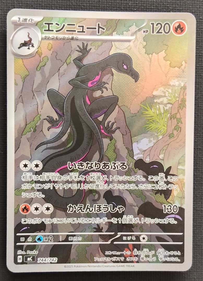 ポケモンカード】エンニュート AR仕様 744/742 [mC スタートデッキ100