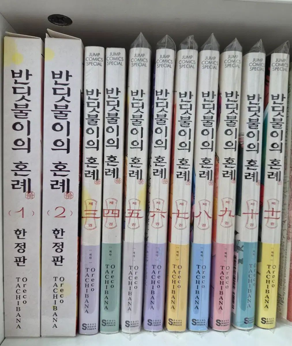 オール初版/特典 含む ホタルの 婚礼 1 - 11 巻 
