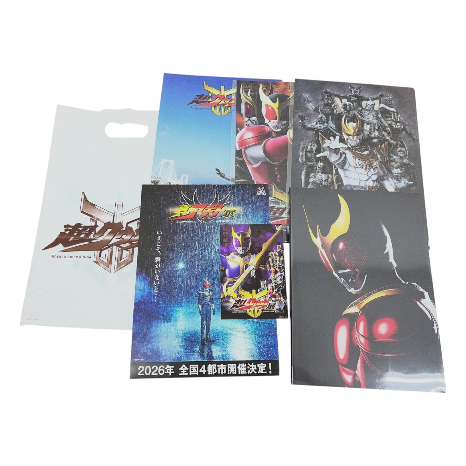【新品未開封】超クウガ展 公式図録 仮面ライダークウガ 25周年記念」「クリアファイル3枚セット(未開封)」「フライヤー」 仮面ライダークウガ 25周年 7,020円