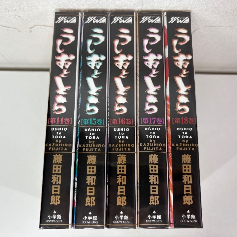 うしおととら ワイド版 1-18巻 全巻セット コミックセット 漫画 まとめ