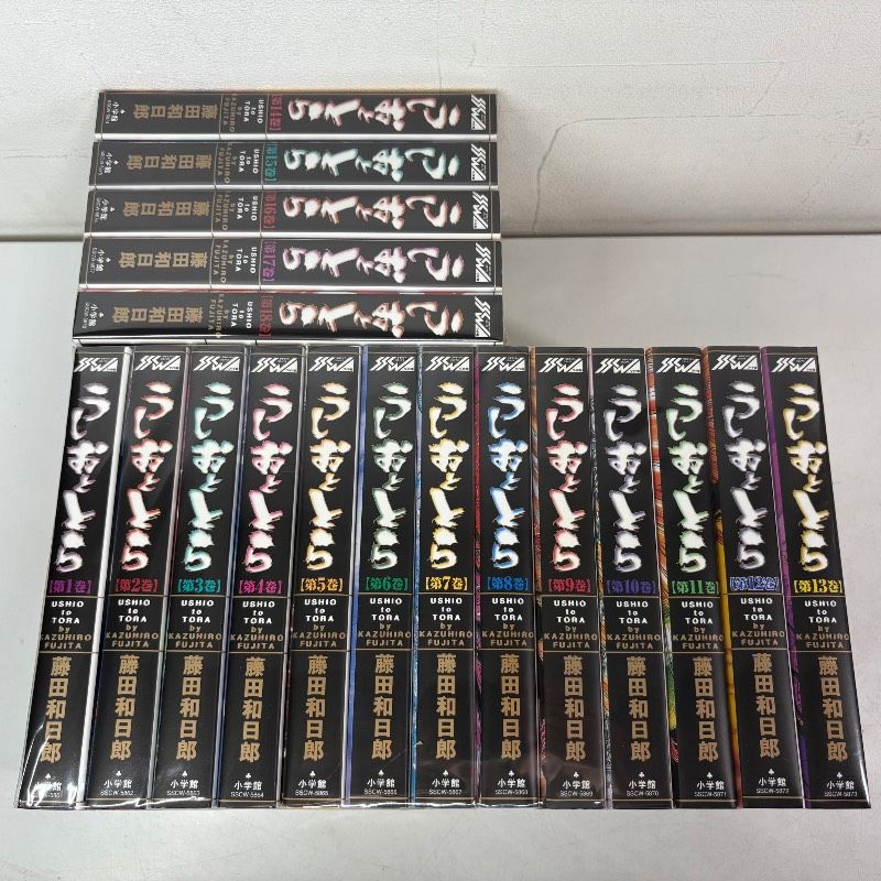 うしおととら ワイド版 1-18巻 全巻セット コミックセット 漫画 まとめ