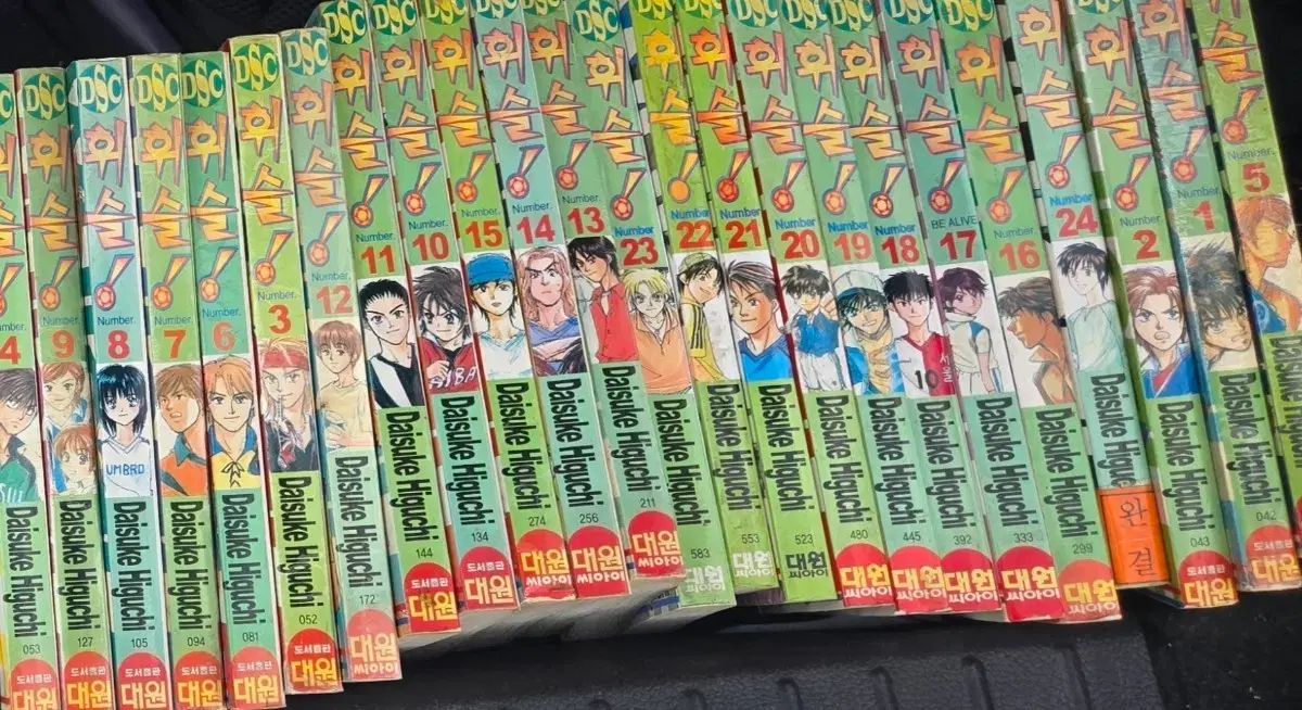 上級書籍) ホイッスル 1 - 24 完