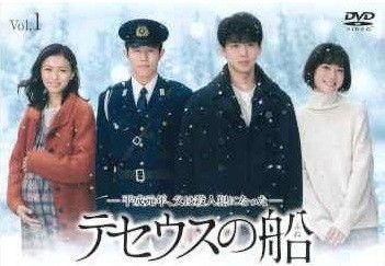 【中古】 テセウスの船 (５巻セット)第１話～第１０話 最終 [レンタル落ち] [DVD]
