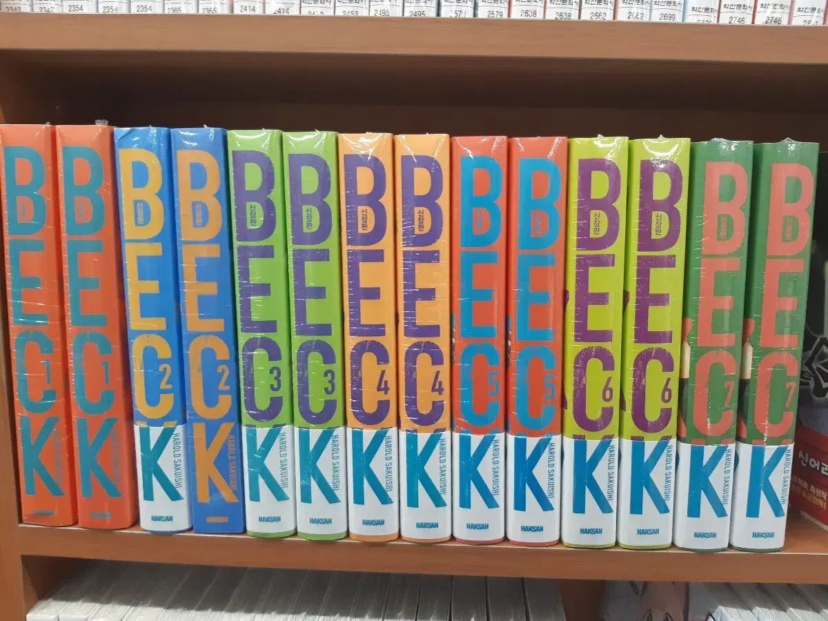 ベク BECK 1 7 巻 未開封 漫画がすごく多い プロ安全店舗 9,470円