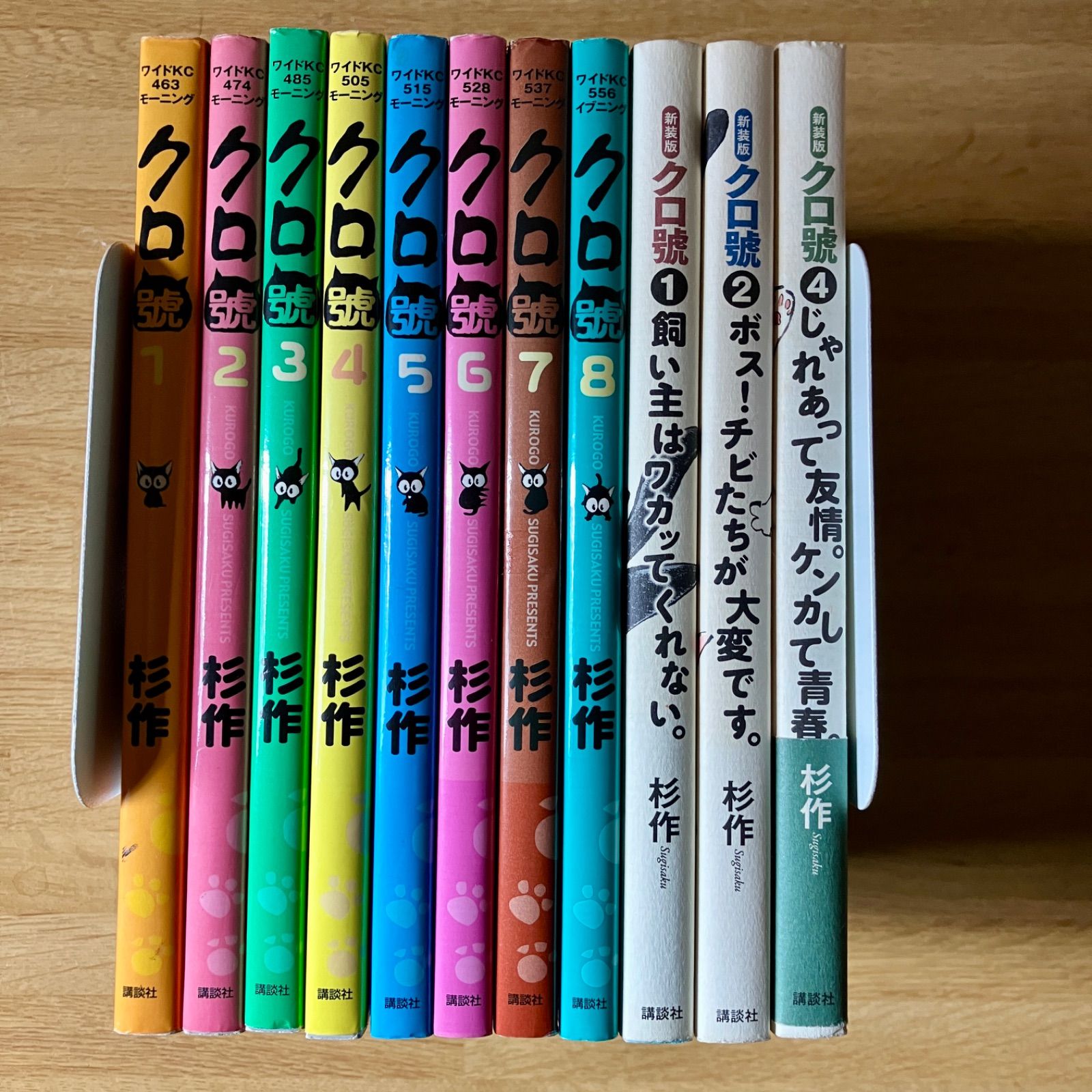 初版多数 杉作 クロ號シリーズ11冊セット クロ號モーニング1-8 新装版3冊 猫漫画