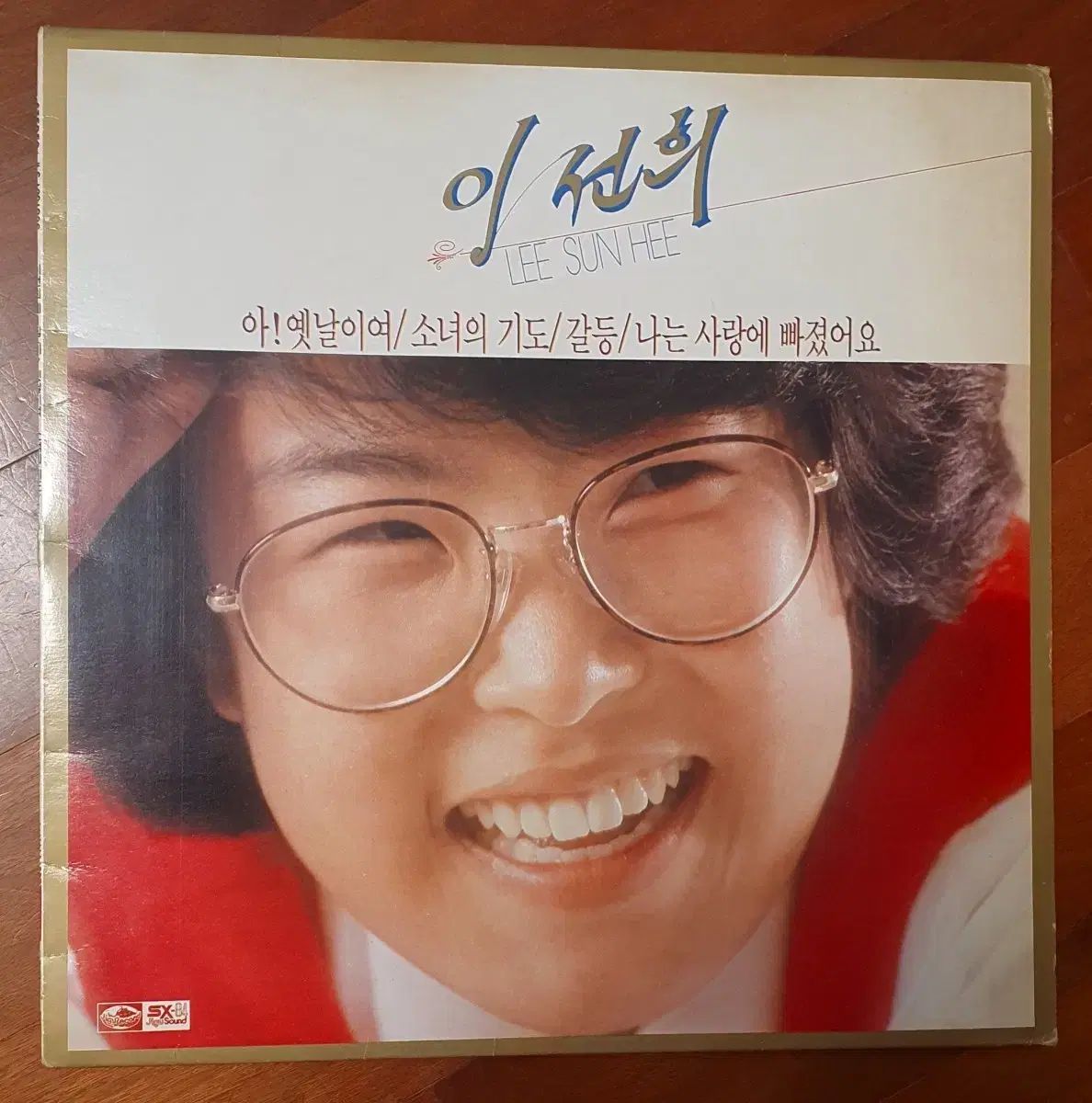 イ・ソンヒ 1 家 lp 흘림체 バージョン Ver.