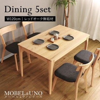 MOBEL＆UNO 世界に一つだけのダイニング5点セット120 ナチュラル