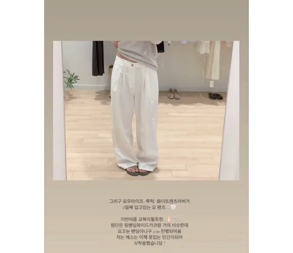 ヌアヌア ピンタック パンツ アイボリー
