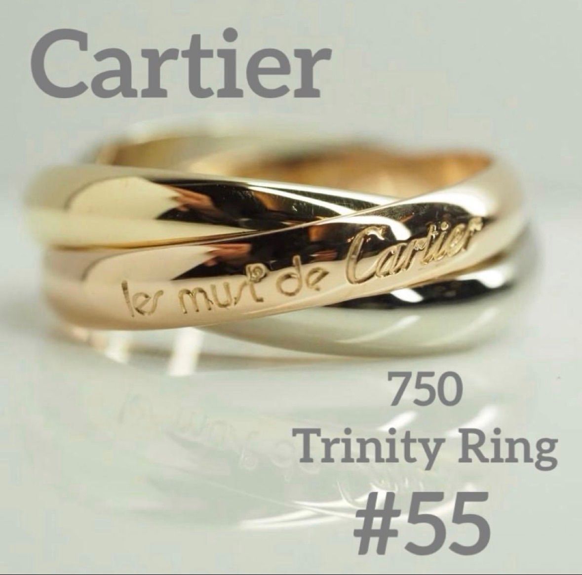 Cartier　カルティエ　750 トリニティリング　55号　付属品有 134,000円